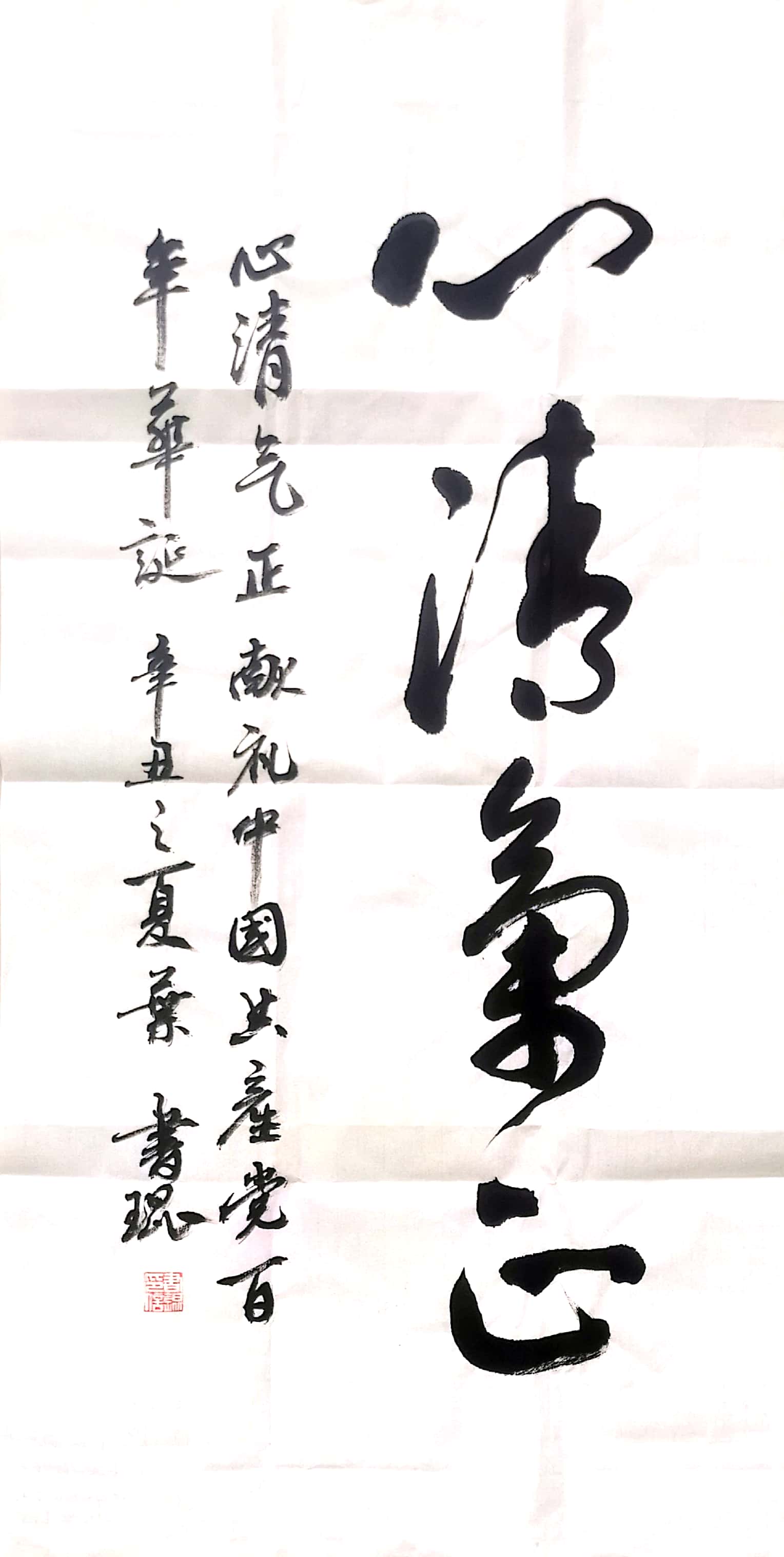 水環(huán)境公司廉政文化書(shū)法作品展示